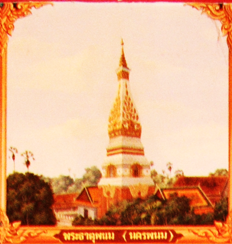 ภาพที่-2-พระธาตุพนม