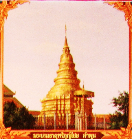 ภาพที่-5-พระบรมธาตุหริภุญไชย-ลำพูน